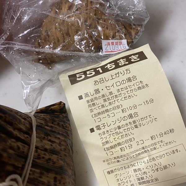 551HORAI,栗ちまき