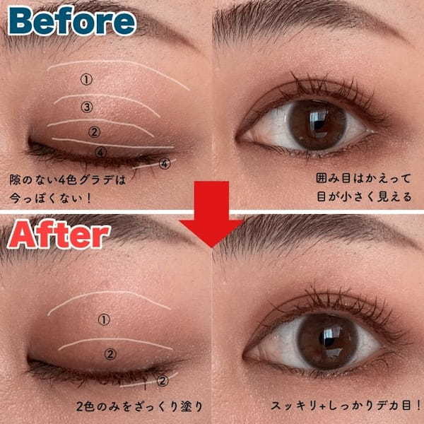 1か所変えたらびっくりするほど目が大きく 「ナチュラルデカ目」に見せる簡単メイクテク3選