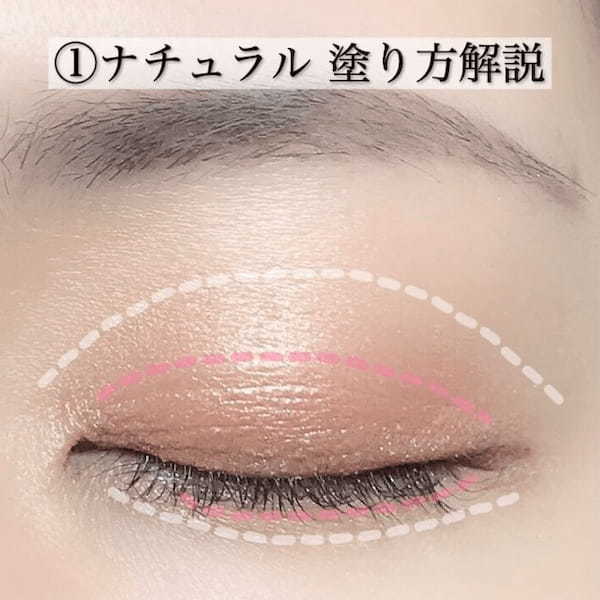 幅狭め二重さんは絶対やってみて 垢抜けるアイシャドウの塗り方3選
