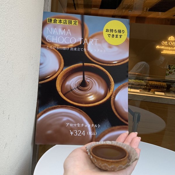 鎌倉,1000円以下,食べ歩き