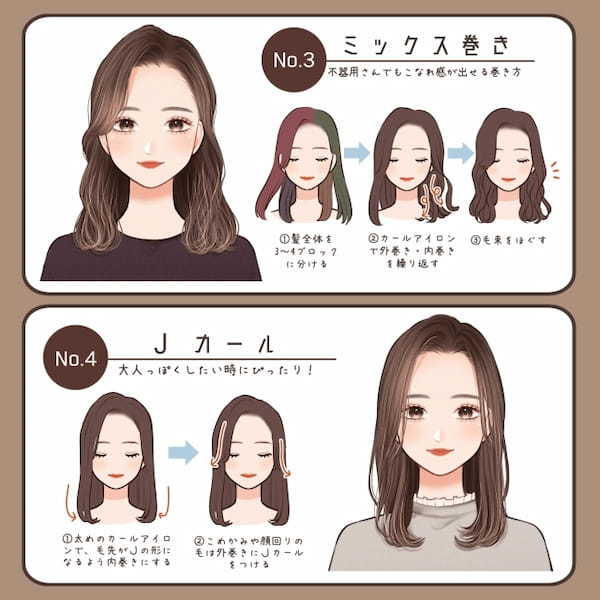 伸ばしかけ前髪が垢抜ける♡ミディアムさん向け「基本の髪の巻き方」8style1.jpg