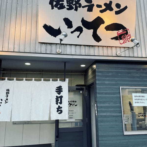 佐野市の餃子おすすめ13選！ジャンボ餃子の有名店やラーメンセットが人気の店も！