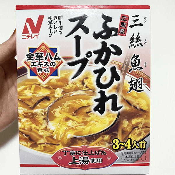 ニチレイフーズ,広東風 ふかひれスープ