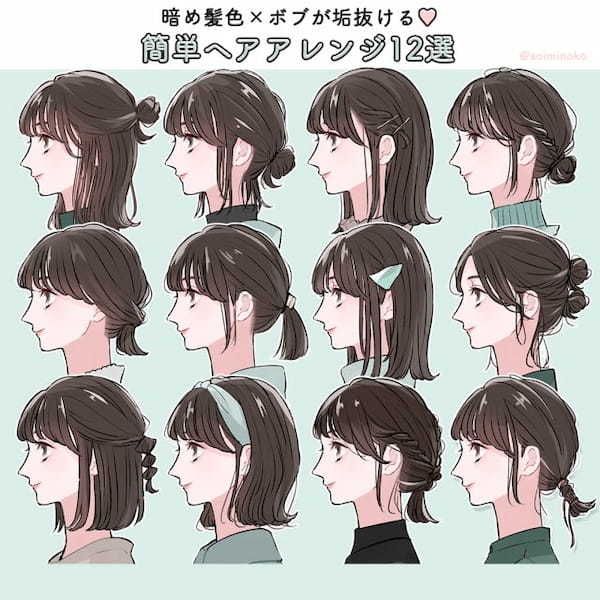 時間がなくても不器用でもok 暗め髪色 ボブさんが垢抜ける 簡単ヘアアレンジ12style Fuelle