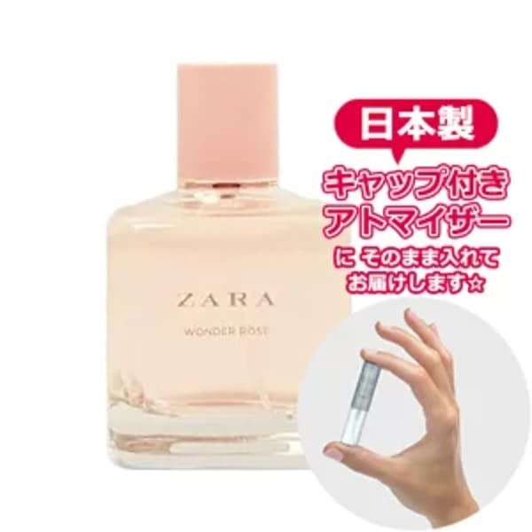 ZARAの香水のおすすめ人気ランキング20選 2022年最新