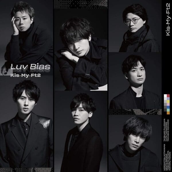 Kis-My-Ft2のシングル曲人気ランキング
