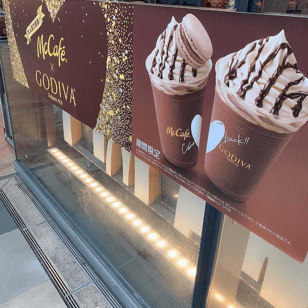 マクドナルド,McCafe by Barista,贅沢フラッペ