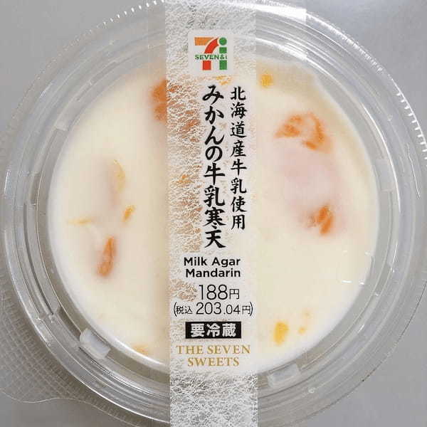 セブンイレブン,北海道産牛乳使用みかんの牛乳寒天
