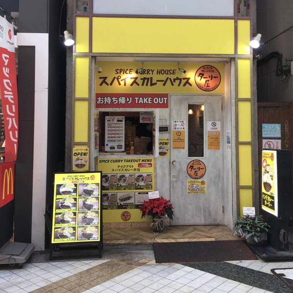 中野の絶品カレー13選！本格スパイスカレーの名店やインスタ映えする行列店も！