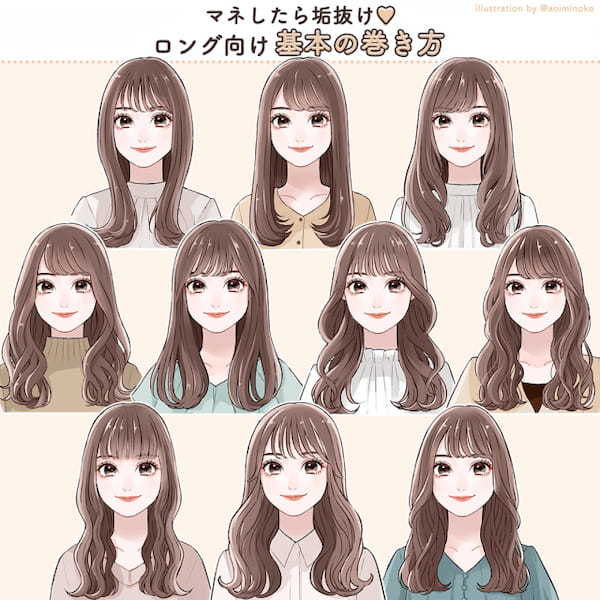 マネしたら即垢抜け♡ロングヘアがもっと可愛くなる「基本の巻き方」10style1.jpg