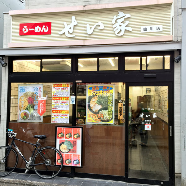 仙川駅近くのラーメンおすすめ12選！日本一に輝いた名店や話題の新店舗も！
