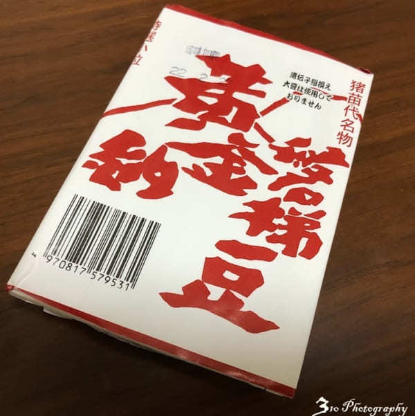 【福島・会津】東山温泉「くつろぎ宿 新滝」と周辺観光・おすすめのお土産