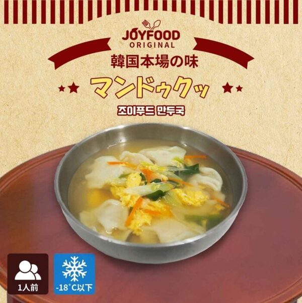 寒い朝もぽかぽか♪ 栄養たっぷりの伝統の【韓国スープ】