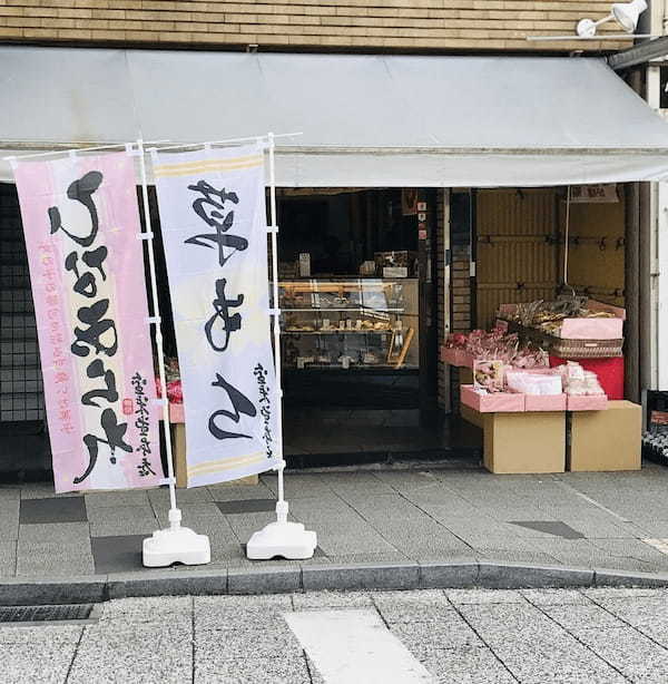 横浜市の和菓子屋おすすめ17選！駅前デパ地下の名店や手土産に人気な老舗も！