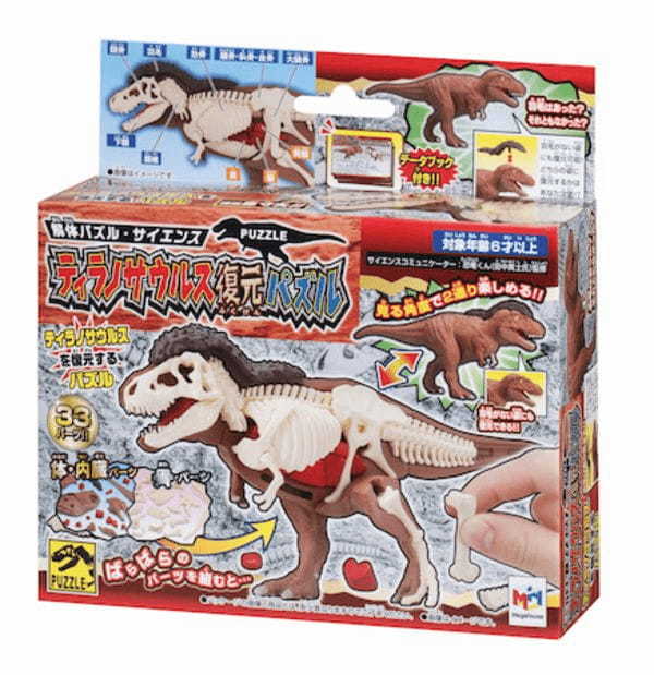 遊んで学べる“解体パズル・サイエンス”シリーズの新商品「マンモス復元パズル」発売