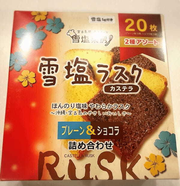 【宮古島】お土産選びで迷ったらココ！お土産屋さん4選1.jpg