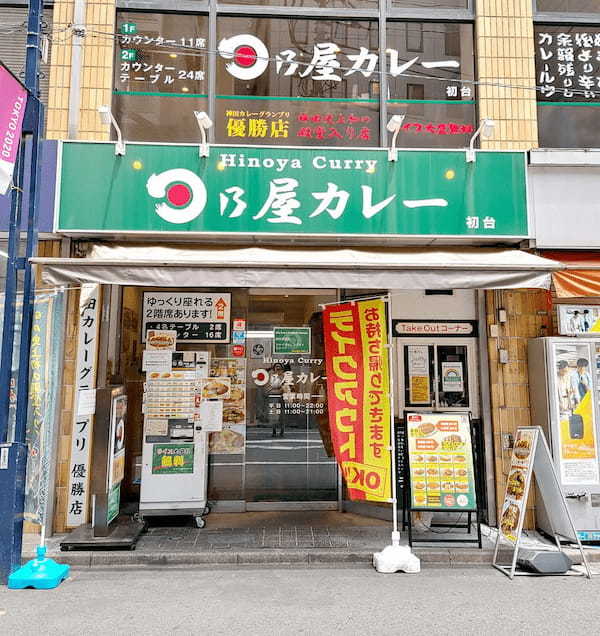 初台の絶品カレー7選！ランチの美味しい名店やナン食べ放題の人気店も！