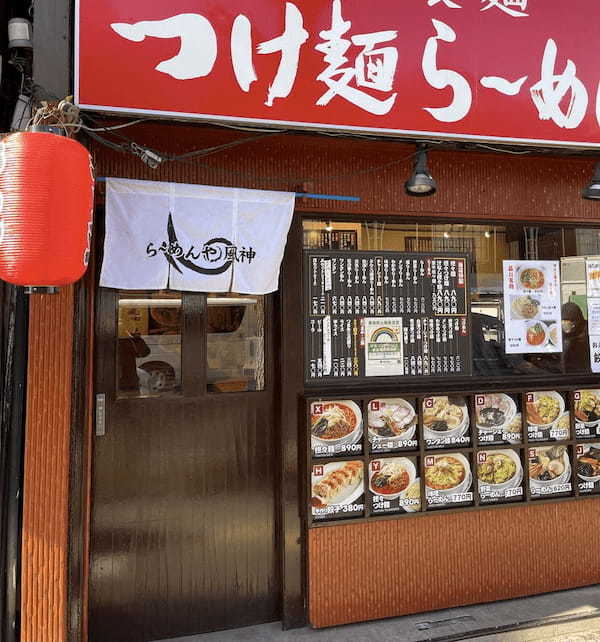 品川駅周辺のつけ麺おすすめ7選！濃厚つけ汁の人気店や行列のできる有名店も！