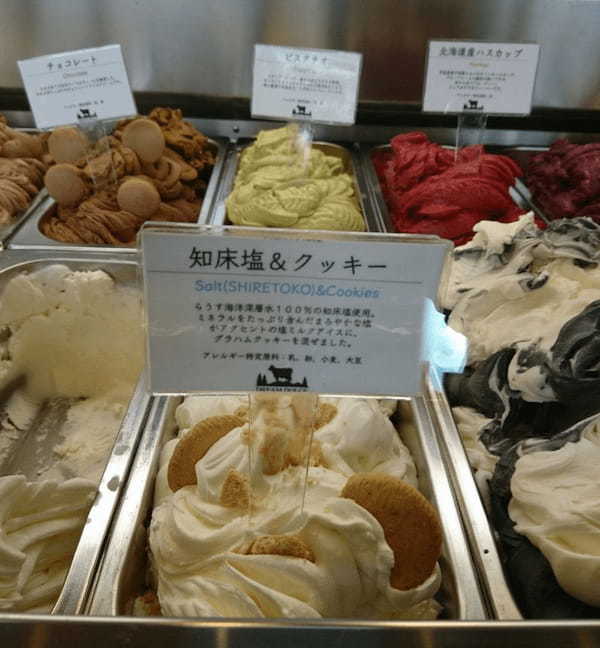 24時間以内の生乳だけを使用したアイスクリーム　【北海道・上士幌】DREAM DOLCE