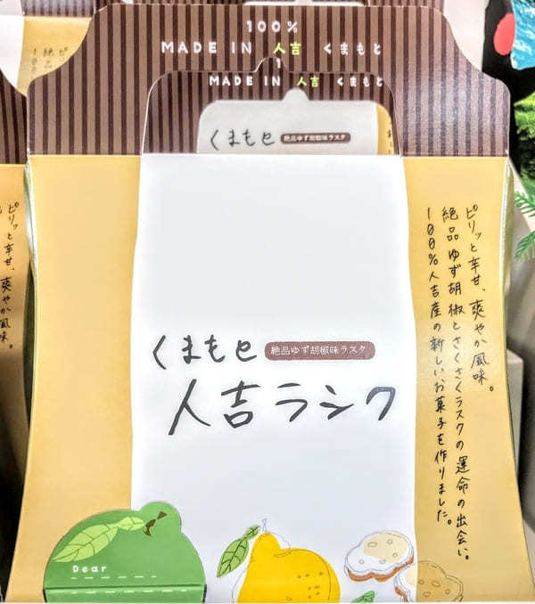 熊本空港で買える熊本土産・特産品お勧め7選！福岡・長崎・宮崎・鹿児島土産も揃う！