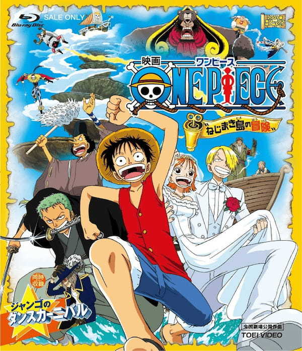 映画『ワンピース』シリーズ全14作品を一挙ご紹介！どの順番で見るのがおすすめ？