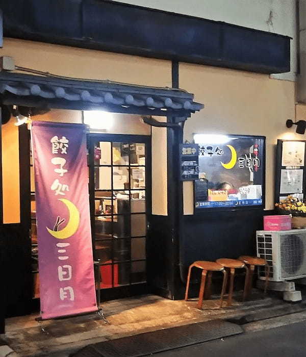 日吉駅の餃子おすすめ4選！駅近の有名店やテイクアウト可能な人気店も！