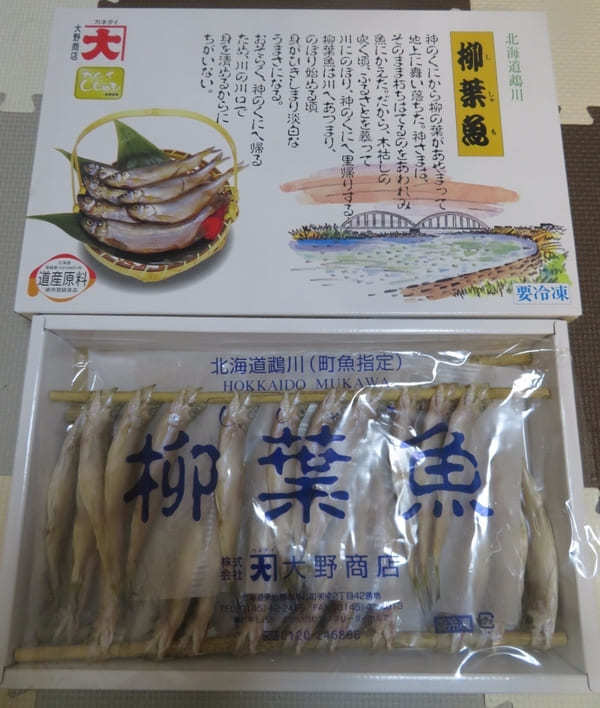 【北海道】カネダイ大野商店の絶品「本物ししゃも」