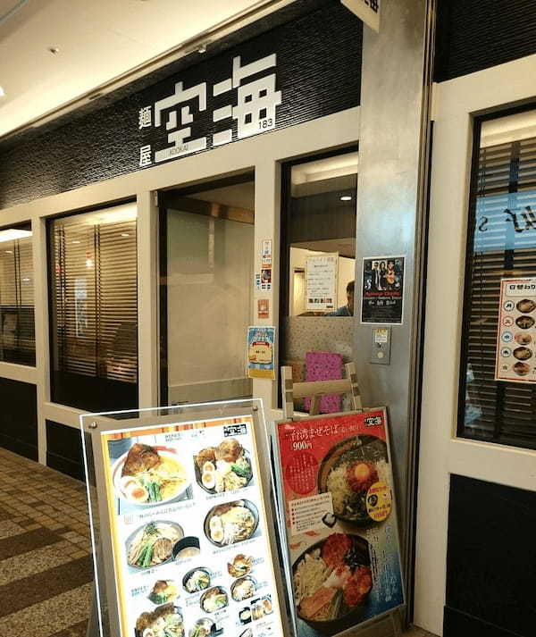 品川駅周辺のつけ麺おすすめ7選！濃厚つけ汁の人気店や行列のできる有名店も！