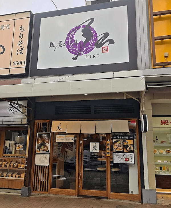 船橋のつけ麺おすすめ13選！濃厚つけ汁が話題の人気店や隠れた名店も！