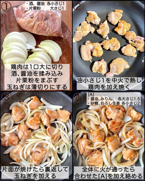 パパッと10分でできる！ご飯が進む「鶏肉のしょうが焼き」