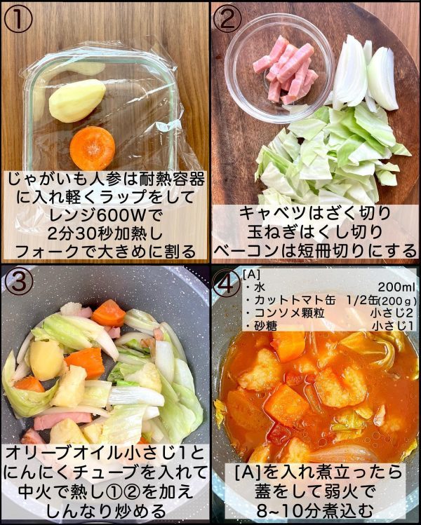 洋風献立にぴったり。野菜が甘い「ごろっと野菜のポトフ風トマトスープ」