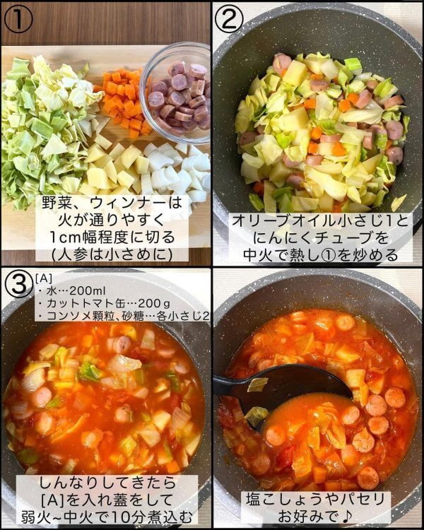 お野菜の旨みたっぷり！具だくさんミネストローネ-600x750.jpg