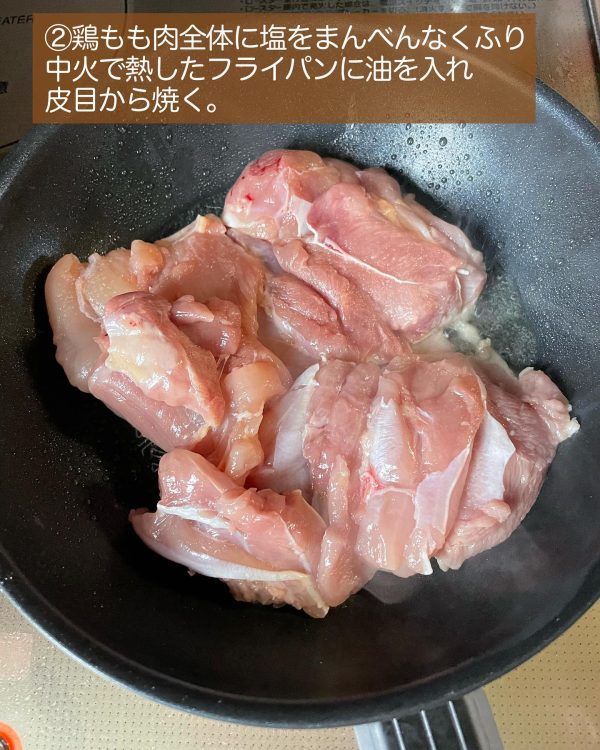 ごま油の香りが良い！たっぷりねぎ塩の「鶏肉のカリカリ焼き」をご紹介