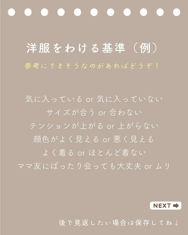 人生を変えられる「整理」とは？シンプリストが提案する暮らしのコツ