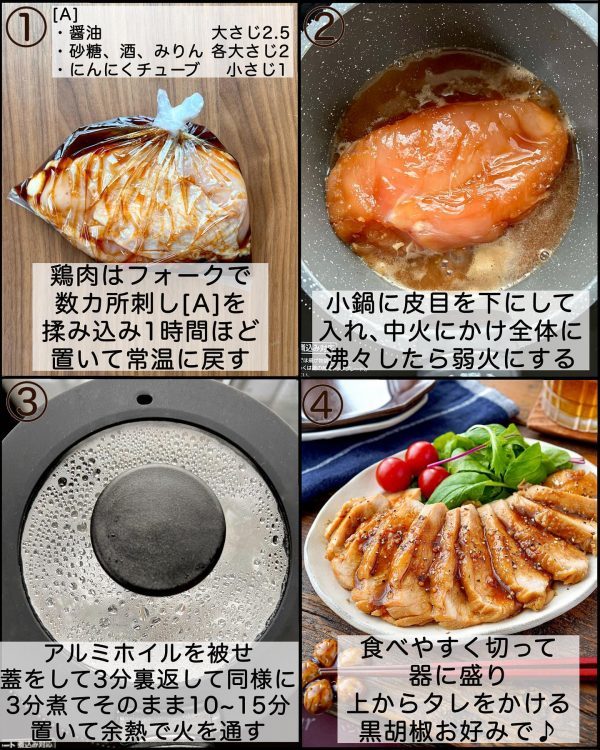 ご飯に合うヘルシー絶品おかず。柔らかさ大満足の「しっとり鶏むね焼き豚」