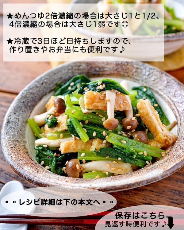 あと1品にパパッと作れる。素朴な美味しさの「小松菜としめじの胡麻つゆ和え」