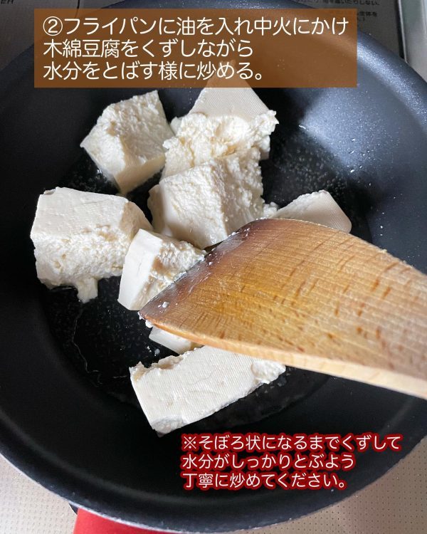 食べごたえ抜群！豆腐と鶏ひき肉入りきんぴら「ヘルシーおかず」