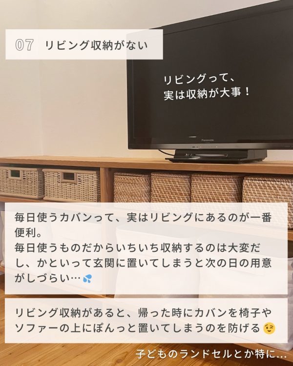 注文住宅の間取りに悩む方へ！『間取りでありがちな失敗』を7つ紹介します