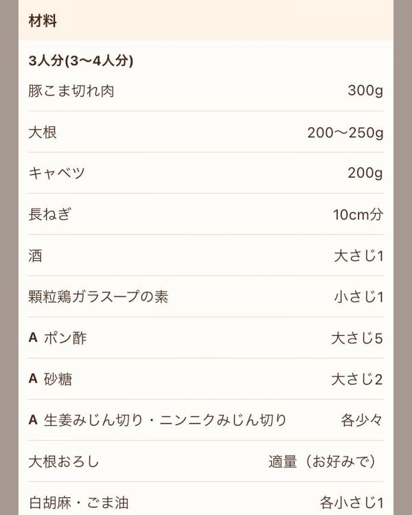 火を使わずレンジで作れる！大根と豚こまの重ねレンジ蒸しの作り方