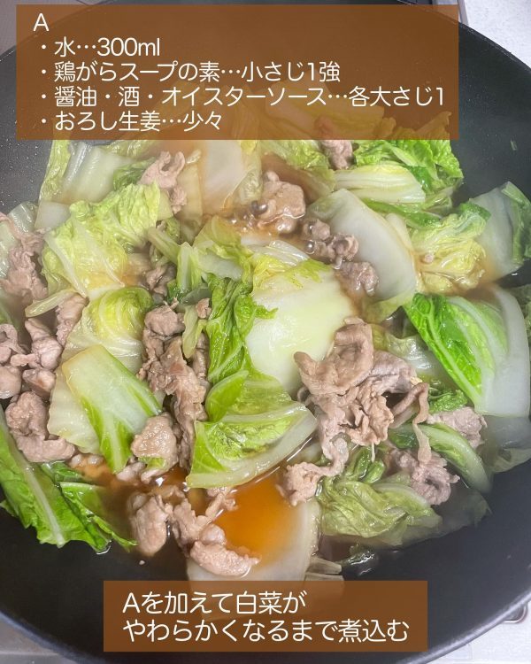 白菜を消費したいならこれ！15分で完成「白菜と豚こまのうま煮ニラ玉のせ」