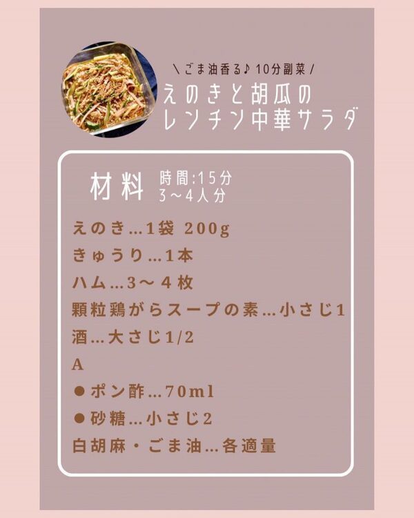 レンジでチンするだけ！誰でも簡単に美味しく作れるレシピをご紹介