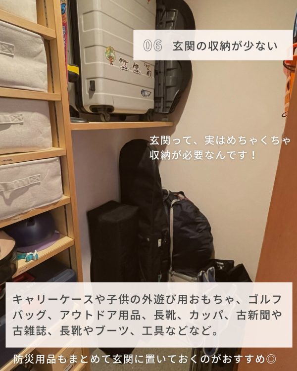 注文住宅の間取りに悩む方へ！『間取りでありがちな失敗』を7つ紹介します