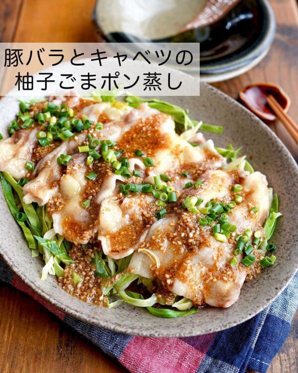 レンジで簡単にできるメインおかず。豚バラとキャベツの柚子ごまポン酢蒸し