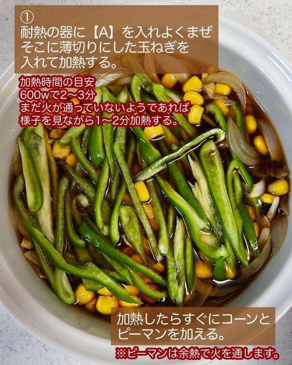 さっぱりしていて美味しい！豚こま肉で作る「コーン入り南蛮漬け」