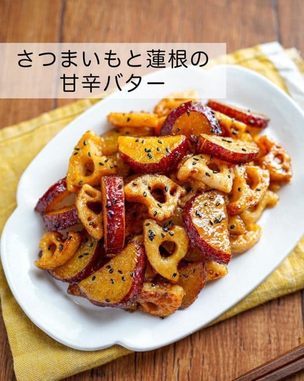 秋に美味しい根菜おかず！さつまいもと蓮根の甘辛バター