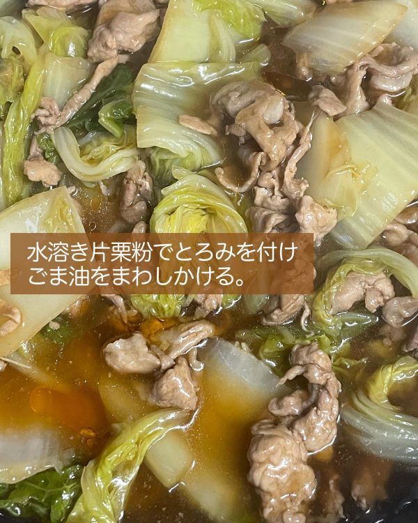 白菜を消費したいならこれ！15分で完成「白菜と豚こまのうま煮ニラ玉のせ」