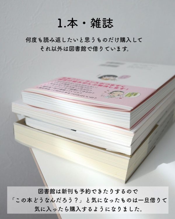 思い切ってみよう！すっきり暮らすために手放したもの7選