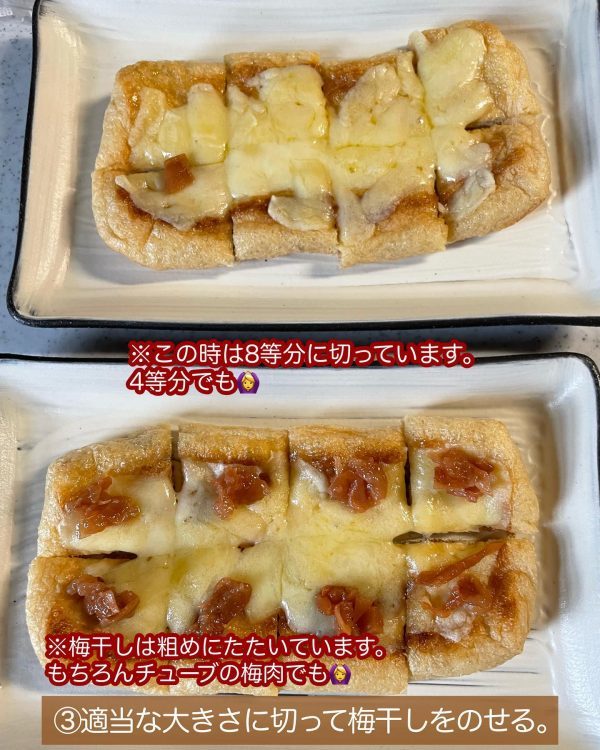 おやつにもおつまみにもピッタリ！調味料がいらない「梅しらすのうすあげピザ」