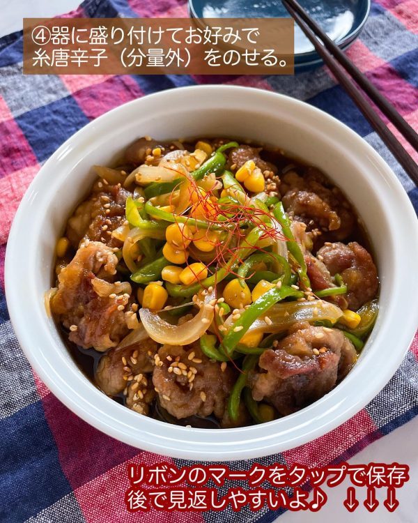 さっぱりしていて美味しい！豚こま肉で作る「コーン入り南蛮漬け」6.jpeg