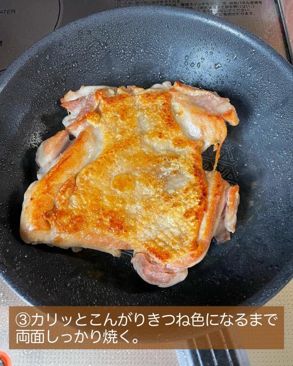 ごま油の香りが良い！たっぷりねぎ塩の「鶏肉のカリカリ焼き」をご紹介